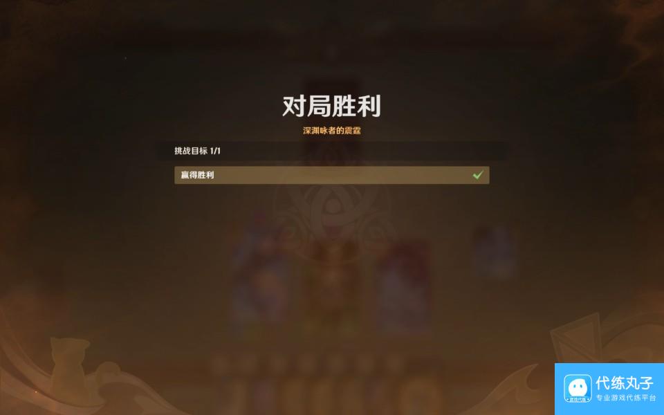 原神深渊咏者的震霆无手牌攻略-深渊咏者的震霆怎么过