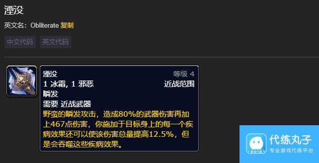 魔兽世界wlk冰dk输出手法介绍