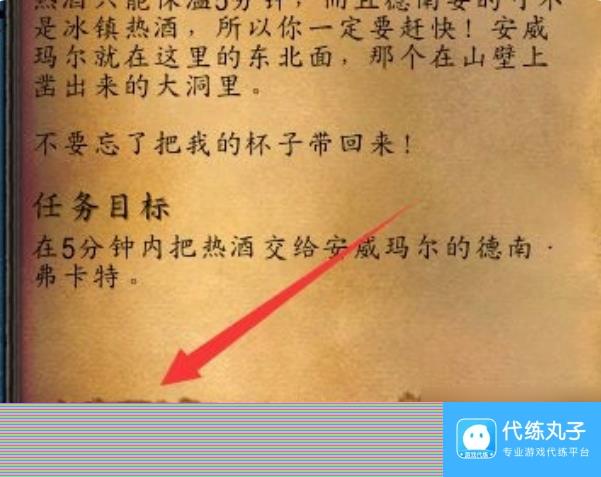 魔兽世界塞纳里奥热酒在哪里买 魔兽世界塞纳里奥热酒购买位置介绍