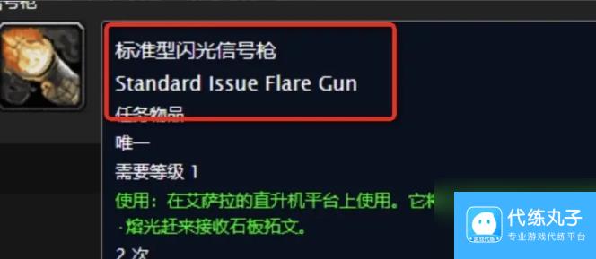 魔兽世界奥术符文任务怎么做 魔兽世界奥术符文任务完成攻略