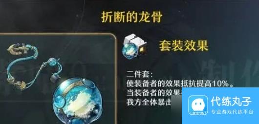 崩坏星穹铁道椒丘遗器如何选择