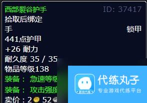 《魔兽世界》北风苔原被掠走的苦工任务怎么做