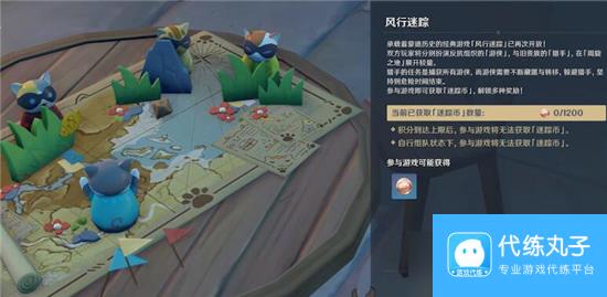 原神风行迷踪活动攻略大全 原神攻略详解