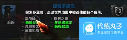 魔兽世界地心之战探路者怎么解锁