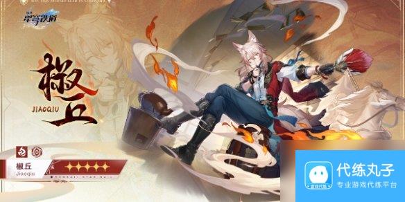 崩坏星穹铁道2.4版本卡池介绍