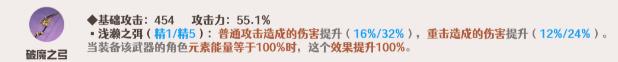《原神》宵宫武器怎么选