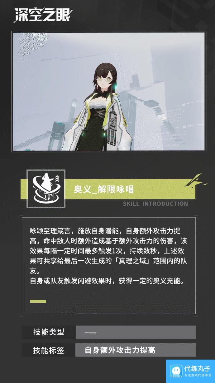 深空之眼启明海姆达尔技能怎么搭配
