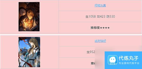 崩坏星穹铁道流萤需要抽取吗 角色抽取详解