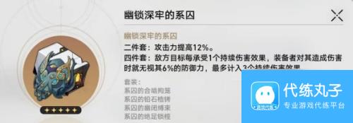 崩坏星穹铁道忘归人遗器怎么选
