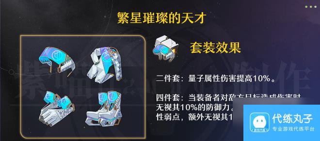 崩坏星穹铁道翡翠遗器怎么选 崩坏星穹铁道翡翠遗器推荐选择攻略