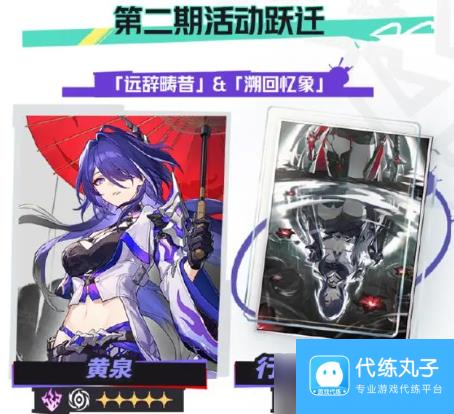 崩坏星穹铁道2.6版本更新内容有哪些 崩坏星穹铁道2.6更新内容汇总介绍