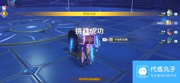 原神冒险等阶突破二通关遗迹攻略