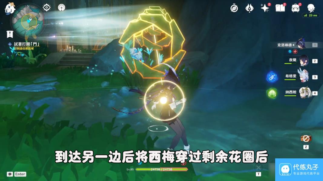 【原神】V4.8攻略· | 「幽谈窟」大门及双重试炼花环解密