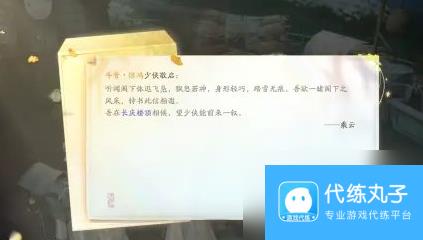 射雕神行挑战玩法介绍