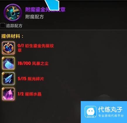 魔兽世界11.0怎么发布订单 魔兽世界11.0订单发布方法大全