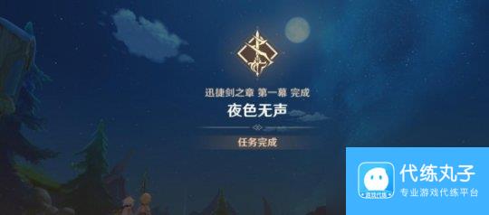 《原神手游》4.7逐猎魔影任务攻略