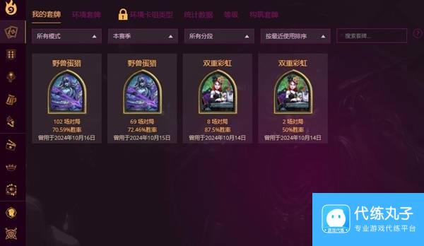 《炉石传说》标准模式30蛋猎卡组分享