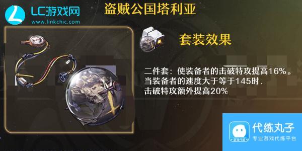 崩坏星穹铁道流萤遗器推荐