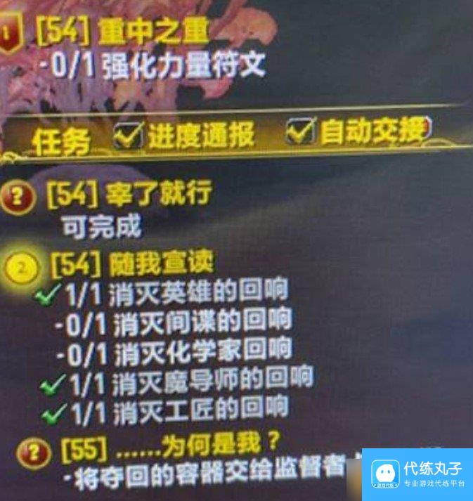 《魔兽世界》9.0随我宣读任务完成攻略