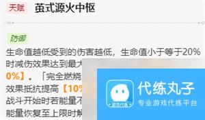 《崩坏星穹铁道》流萤值得抽吗