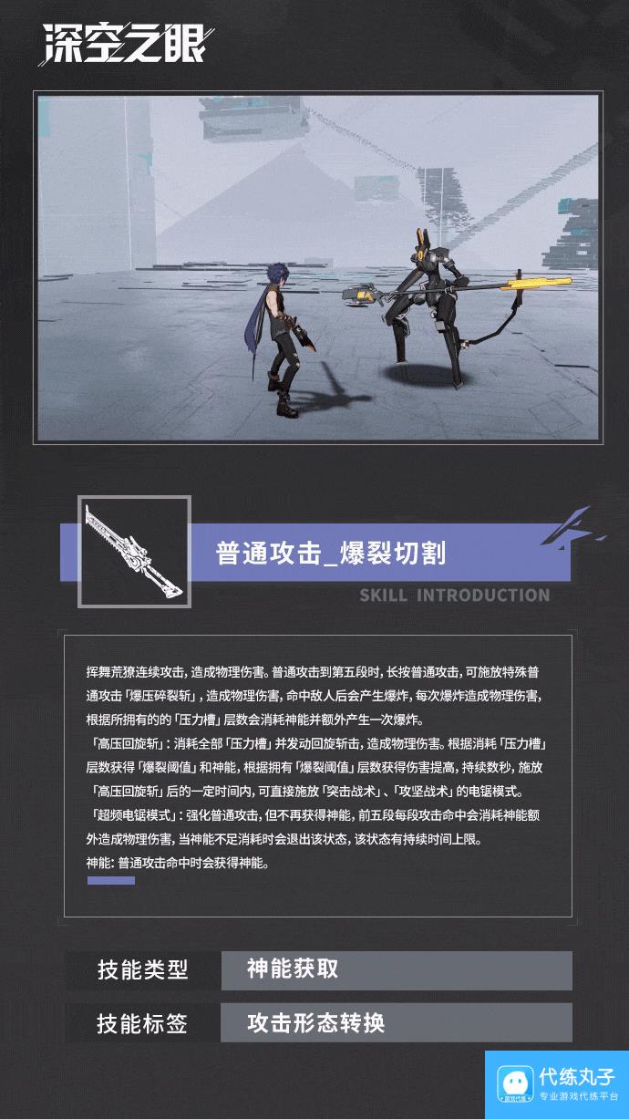 深空之眼荒獠金固有什么技能-荒獠金固技能介绍