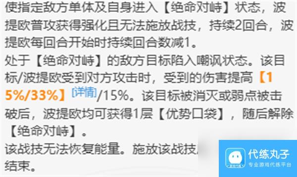 崩坏星穹铁道波提欧是否值得入手 波提欧入手建议一览