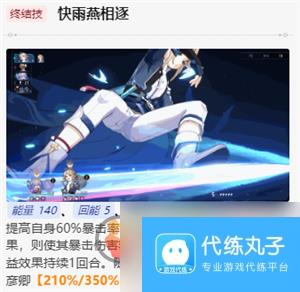 崩坏星穹铁道彦卿值得入手吗 崩坏星穹铁道彦卿玩法推荐