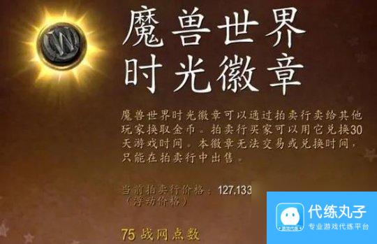 魔兽世界还收费吗 魔兽世界国服点卡回归消息