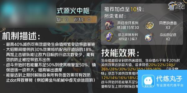 崩坏星穹铁道流萤角色培养攻略