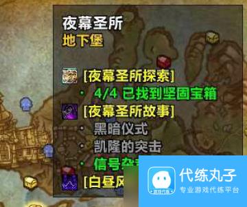 《魔兽世界》被亵渎的火绒盒获得方法介绍
