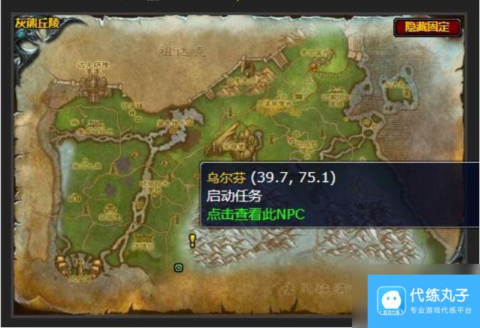 魔兽世界头狼任务加瓦尔在哪 魔兽世界头狼任务完成攻略