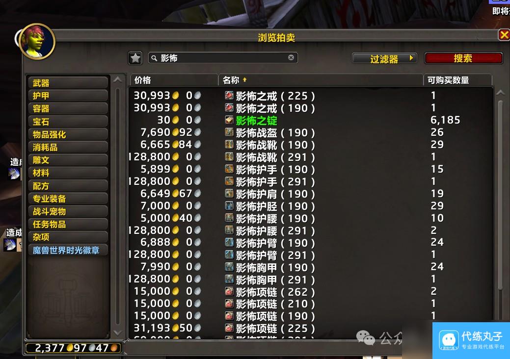 魔兽世界影怖套装怎么获得