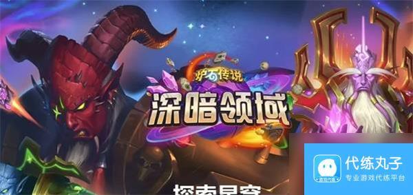 炉石传说星舰有哪些职业