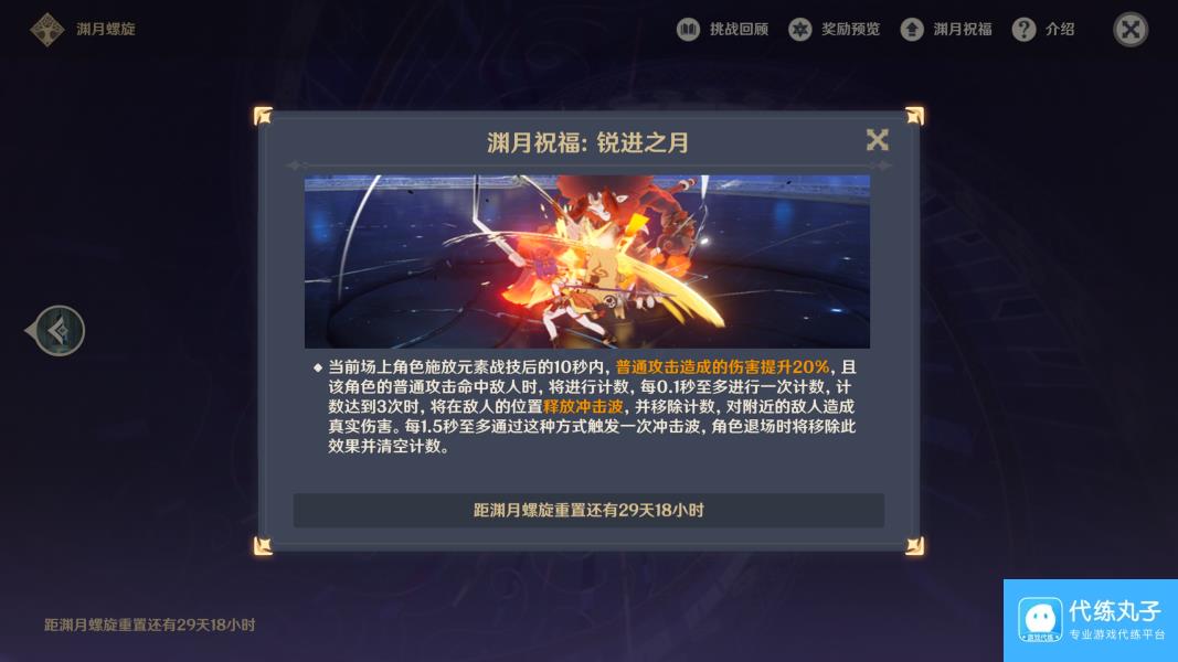 原神4.7深渊第12层阵容怎么搭