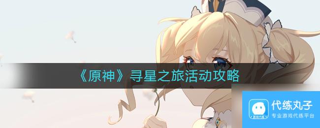《原神》愚人众仆人介绍？原神攻略介绍