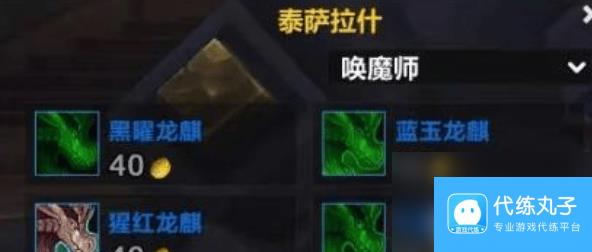 魔兽世界龙希尔龙鳞如何获取 龙希尔龙鳞获取途径分享