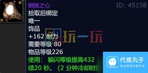 魔兽世界wlk奥杜尔饰品大全 魔兽世界wlk奥杜尔装备掉落