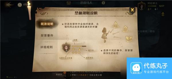 哈利波特魔法觉醒禁林每天挑战次数介绍