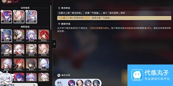 《崩坏：星穹铁道》2.5星天演武仪典擂台赛托帕满奖励通关攻略