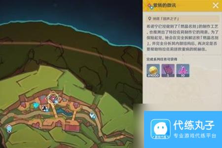 原神抑扬的吟咏任务完成攻略