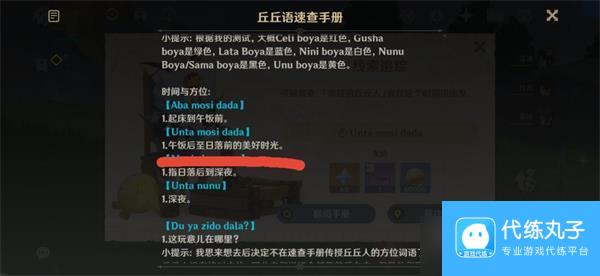 原神折箭觅踪目击地点二攻略？原神攻略推荐