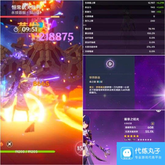 【原神】V5.0攻略 | 永恒之神—雷电将军，岂能两年半就落幕！