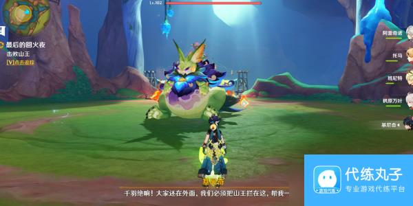 《原神》基尼奇传说任务完成攻略