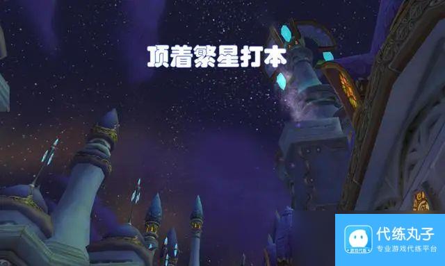 魔兽世界wlkP2征服纹章在哪刷