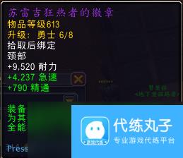 魔兽世界11.0神牧饰品选什么