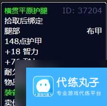 《魔兽世界》怀旧服WLK猎杀行动任务流程攻略