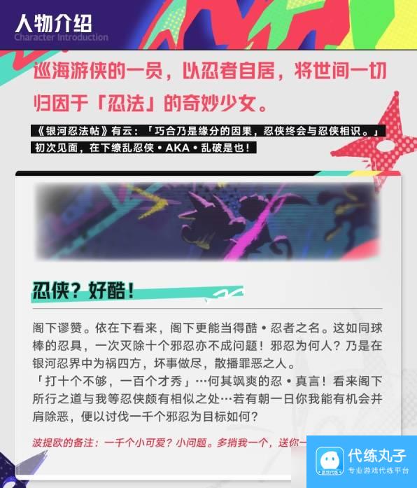 崩坏星穹铁道乱破技能有哪些