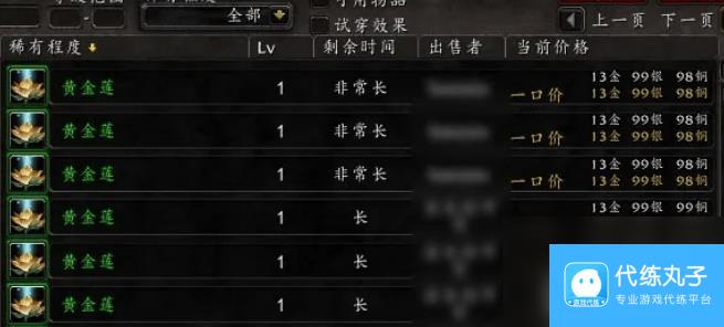 魔兽世界龙希尔龙鳞如何获取 龙希尔龙鳞获取途径分享