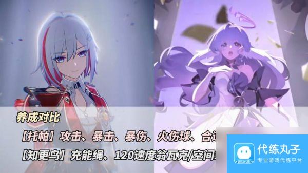 崩坏星穹铁道追击队要怎么培养 崩坏星穹铁道追击队养成攻略