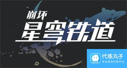 崩坏星穹铁道白露怎么样 崩坏星穹铁道白露介绍